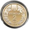 2 гривні 2018 рік Марена дніпровська купить на monitex.com.ua - 1 2 гривні 2018 рік Марена дніпровська