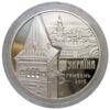 5 гривень 2016 рік Давній Дрогобич купить на monitex.com.ua - 1 5 гривень 2016 рік Давній Дрогобич
