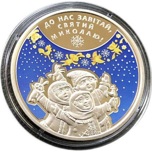 5 гривень 2016 рік до дня Святого Миколая 5 гривень 2016 рік до дня Святого Миколая