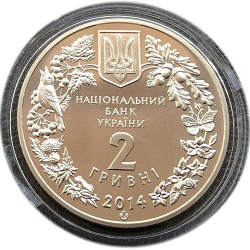 2 гривні 2014 рік Цикламен коський (Кузнєцова) 2 гривні 2014 рік Цикламен коський (Кузнєцова)