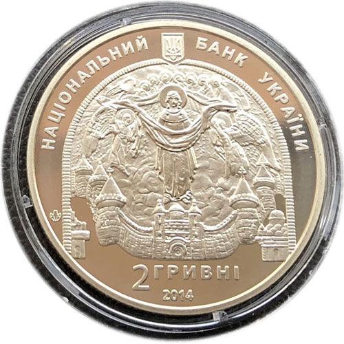 2 гривні 2014 рік Микола Реріх 2 гривні 2014 рік Микола Реріх