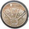 5 гривень 2014 рік 500-річчя битви під Оршею купити на monitex.com.ua - 1 5 гривень 2014 рік 500-річчя битви під Оршею