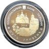 5 гривень 2014 рік 75 років Рівненській області купити на monitex.com.ua - 1 5 гривень 2014 рік 75 років Рівненській області