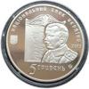 5 гривень 2013 рік Петля Нестерова купить на monitex.com.ua - 1 5 гривень 2013 рік Петля Нестерова