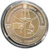 5 гривень 2013 рік 100 років Київському науково-дослідному інституту судових експертиз купити на monitex.com.ua - 1 5 гривень 2013 рік 100 років Київському науково-дослідному інституту судових експертиз