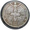 5 гривень 2013 рік 1025-річчя хрещення Київської Русі купить на monitex.com.ua - 1 5 гривень 2013 рік 1025-річчя хрещення Київської Русі