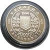 200000 карбованців 1996 рік 10-річчя Чорнобильської катастрофи купити на monitex.com.ua - 1 200000 карбованців 1996 рік 10-річчя Чорнобильської катастрофи