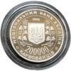 200000 карбованців 1995 рік Місто герой Київ купити на monitex.com.ua - 1 200000 карбованців 1995 рік Місто герой Київ