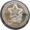 5 гривень 2013 рік Прорив радянськими військами німецької лінії оборони `Вотан` та визволення Мелітополя купити на monitex.com.ua - 1 5 гривень 2013 рік Прорив радянськими військами німецької лінії оборони `Вотан` та визволення Мелітополя