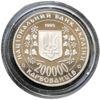 200000 карбованців 1995 рік місто герой Севастополь купити на monitex.com.ua - 1 200000 карбованців 1995 рік місто герой Севастополь