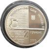 2 гривні 2013 рік Ольга Кобилянська купити на monitex.com.ua - 1 2 гривні 2013 рік Ольга Кобилянська