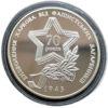 5 гривень 2013 рік 70 років визволення Харкова від фашистських загарбників купити на monitex.com.ua - 1 5 гривень 2013 рік 70 років визволення Харкова від фашистських загарбників