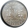 200000 карбованців 1995 рік ООН-50 купити на monitex.com.ua - 1 200000 карбованців 1995 рік ООН-50