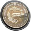 5 гривень 2014 рік 75 років Кіровоградській області купити на monitex.com.ua - 1 5 гривень 2014 рік 75 років Кіровоградській області