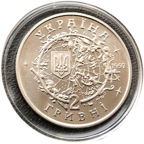 2 гривні 1997 рік Юрій Кондратюк 2 гривні 1997 рік Юрій Кондратюк