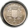 2 гривні 1997 рік Соломія Крушельницька купити на monitex.com.ua - 1 2 гривні 1997 рік Соломія Крушельницька