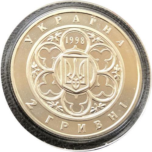2 гривні 1998 рік 100 років Київському політехнічному інституту 2 гривні 1998 рік 100 років Київському політехнічному інституту