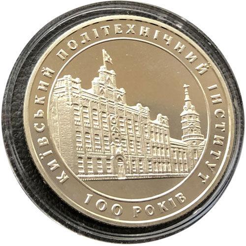 2 гривні 1998 рік 100 років Київському політехнічному інституту 2 гривні 1998 рік 100 років Київському політехнічному інституту