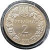 2 гривні 1999 рік Любка дволиста купити на monitex.com.ua - 1 2 гривні 1999 рік Любка дволиста