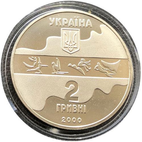 2 гривні 2000 рік Художня гімнастика 2 гривні 2000 рік Художня гімнастика