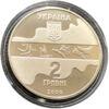 2 гривні 2000 рік Художня гімнастика купити на monitex.com.ua - 1 2 гривні 2000 рік Художня гімнастика
