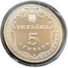 5 гривень 2000 рік Білгород-Дністровський купити на monitex.com.ua - 1 5 гривень 2000 рік Білгород-Дністровський