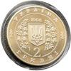 2 гривні 1998 рік Володимир Сосюра купити на monitex.com.ua - 1 2 гривні 1998 рік Володимир Сосюра