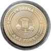 2 гривні 2000 рік Вікентій Хвойка купити на monitex.com.ua - 1 2 гривні 2000 рік Вікентій Хвойка