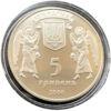 5 гривень 2000 рік Хрещення Русі купити на monitex.com.ua - 1 5 гривень 2000 рік Хрещення Русі