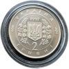2 гривні 1997 рік Перша річниця Конституції України купити на monitex.com.ua - 1 2 гривні 1997 рік Перша річниця Конституції України