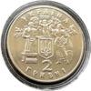 2 гривні 1998 рік 80 років проголошення незалежності УНР купить на monitex.com.ua - 1 2 гривні 1998 рік 80 років проголошення незалежності УНР