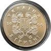 2 гривні 1999 рік 80 років проголошення соборності України купить на monitex.com.ua - 1 2 гривні 1999 рік 80 років проголошення соборності України