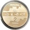 2 гривні 2000 рік Потрійний стрибок купити на monitex.com.ua - 1 2 гривні 2000 рік Потрійний стрибок