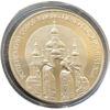 5 гривень 1998 рік Успенський собор Києво-Печерської лаври купити на monitex.com.ua - 1 5 гривень 1998 рік Успенський собор Києво-Печерської лаври
