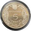 5 гривень 2001 рік 1100 років Полтаві купити на monitex.com.ua - 1 5 гривень 2001 рік 1100 років Полтаві