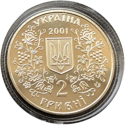 2 гривні 2001 рік Михайло Драгоманов 2 гривні 2001 рік Михайло Драгоманов