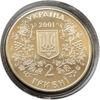 2 гривні 2001 рік Михайло Драгоманов купити на monitex.com.ua - 1 2 гривні 2001 рік Михайло Драгоманов