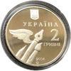 2 гривні 2004 рік Микола Бажан купить на monitex.com.ua - 1 2 гривні 2004 рік Микола Бажан