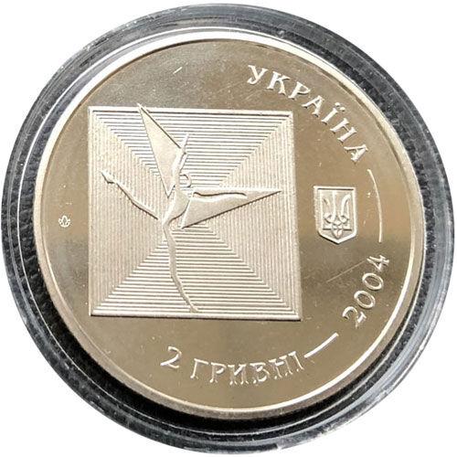 2 гривні 2004 рік Серж Лифар 2 гривні 2004 рік Серж Лифар