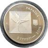 2 гривні 2004 рік Серж Лифар купити на monitex.com.ua - 1 2 гривні 2004 рік Серж Лифар