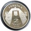 2 гривні 2003 рік Андрій Малишко купить на monitex.com.ua - 1 2 гривні 2003 рік Андрій Малишко