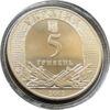 5 гривень 2002 рік 1000 років Хотину купити на monitex.com.ua - 1 5 гривень 2002 рік 1000 років Хотину