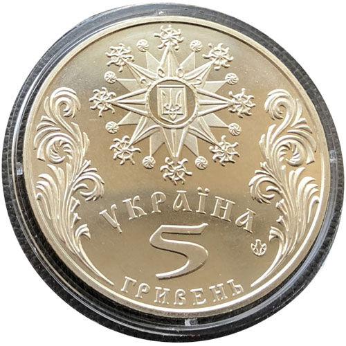 5 гривень 2002 рік Свято Різдва Христового в Україні 5 гривень 2002 рік Свято Різдва Христового в Україні
