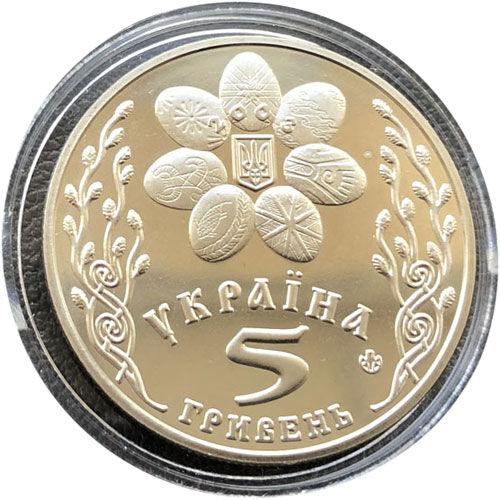 5 гривень 2003 рік Свято Великодня 5 гривень 2003 рік Свято Великодня