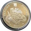 2 гривні 2001 рік 200 років Володимиру Далю купити на monitex.com.ua - 1 2 гривні 2001 рік 200 років Володимиру Далю