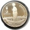 2 гривні 2004 рік Олександр Довженко купити на monitex.com.ua - 1 2 гривні 2004 рік Олександр Довженко