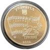 2 гривні 2002 рік Микола Лисенко купить на monitex.com.ua - 1 2 гривні 2002 рік Микола Лисенко