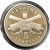 5 гривень 2004 рік 250 років Кіровограду купити на monitex.com.ua - 1 5 гривень 2004 рік 250 років Кіровограду