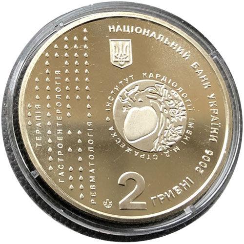 2 гривні 2006 рік Микола Стражеско 2 гривні 2006 рік Микола Стражеско