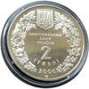 2 гривні 2006 рік Пилкохвіст український купити на monitex.com.ua - 1 2 гривні 2006 рік Пилкохвіст український